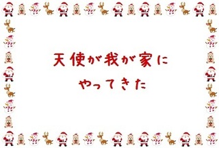 christmas_icon_frame1_yoko.jpg
